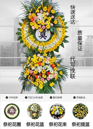 浙江省绍兴诸暨市应店街镇伍堡畈村花圈代送
